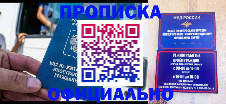 пропишу в квартире в Горняке
