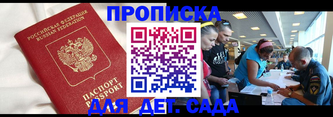 временная регистрация адрес в Горняке