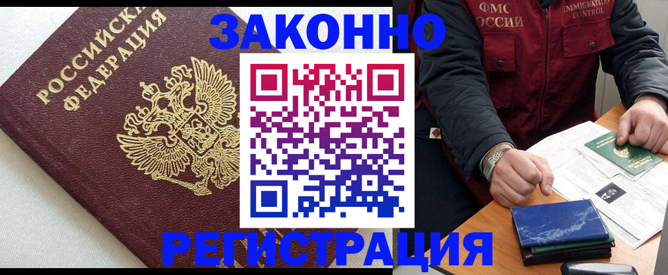 найти адрес прописки в Горняке